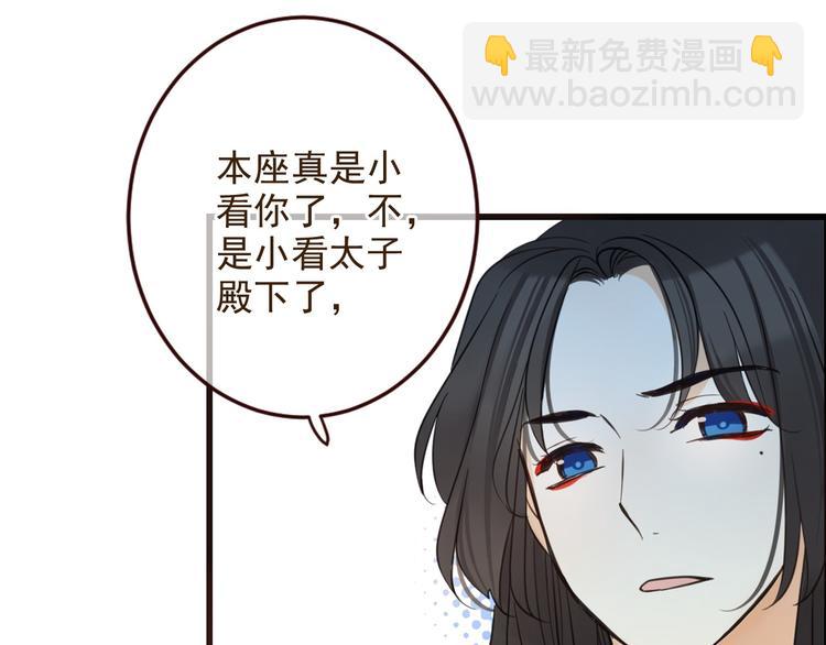 第2话 太子派你来的？69