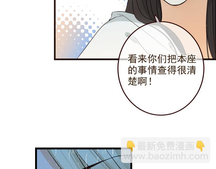第2话 太子派你来的？70