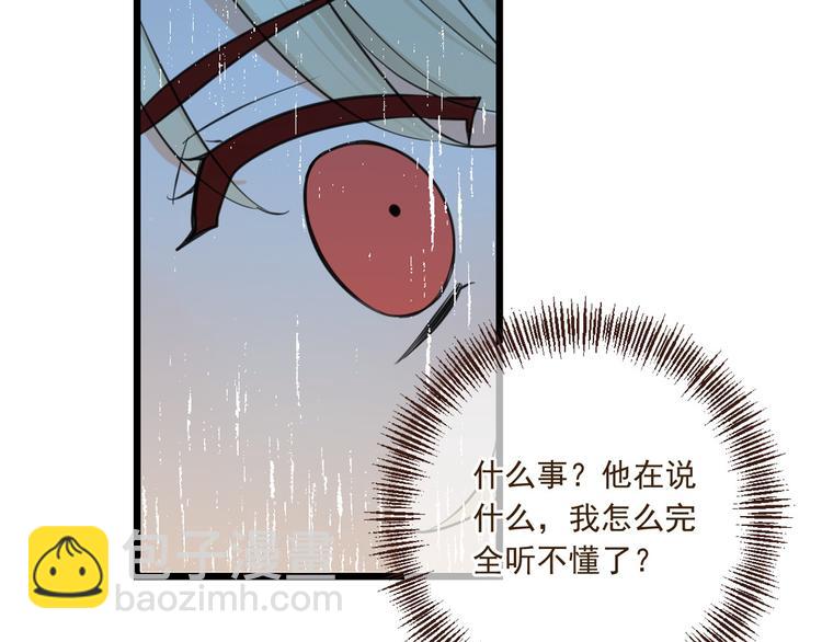 第2话 太子派你来的？71