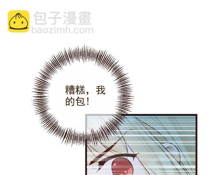 第2话 太子派你来的？79