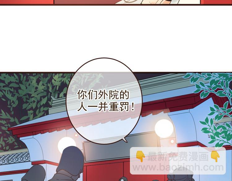 第2话 太子派你来的？88