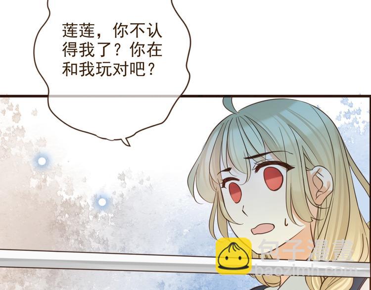 第2话 太子派你来的？9