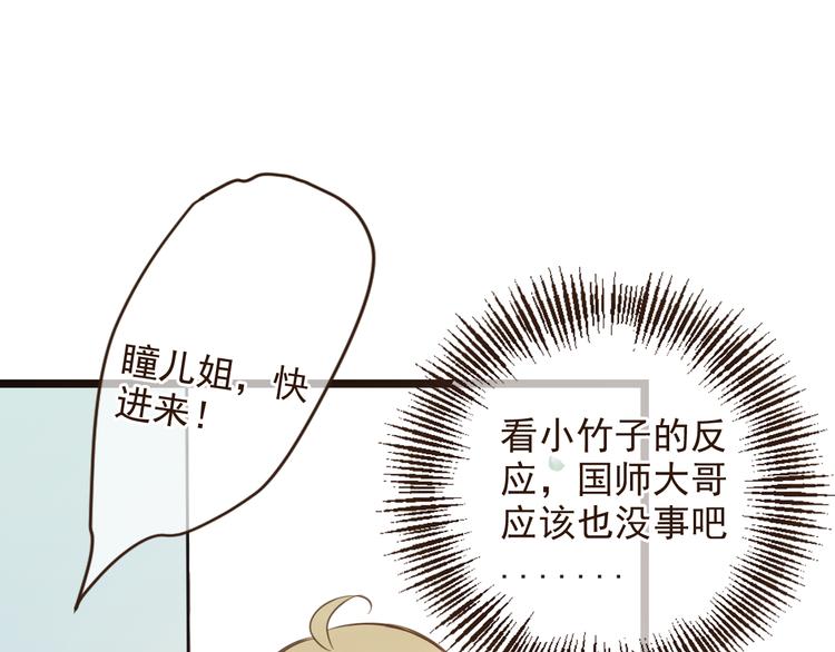 第3话 我以为再也见不到你114