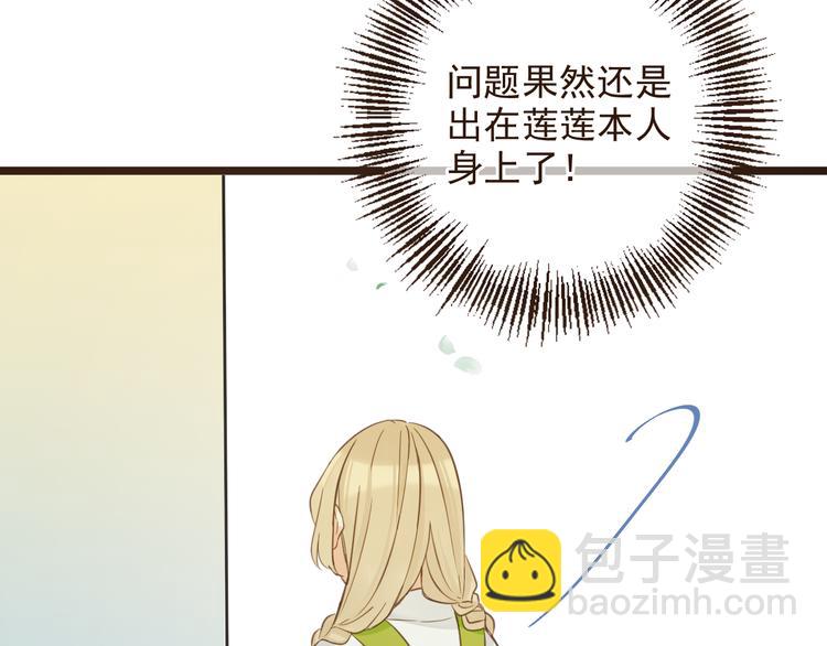 第3话 我以为再也见不到你117