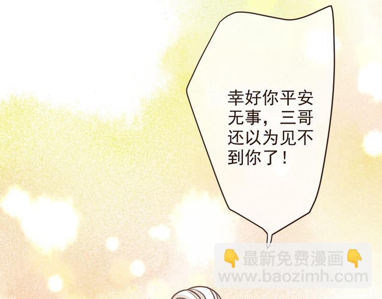 第3话 我以为再也见不到你143