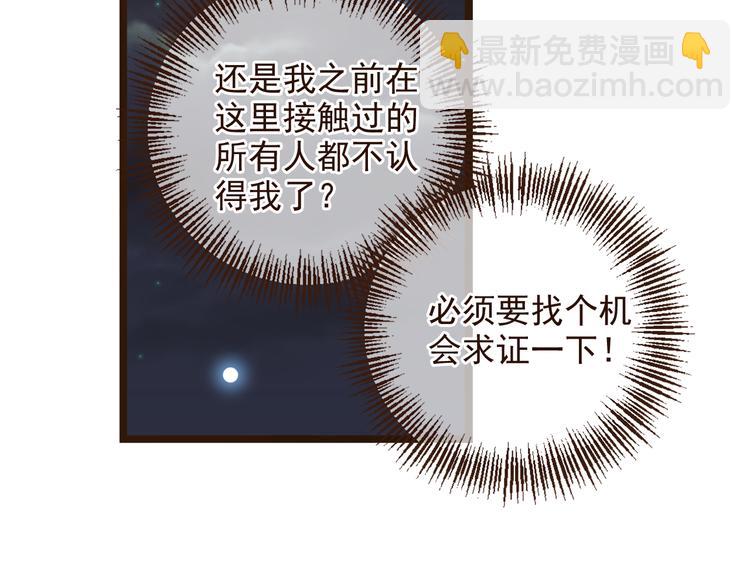 第3话 我以为再也见不到你28