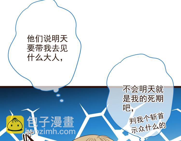 第3话 我以为再也见不到你44