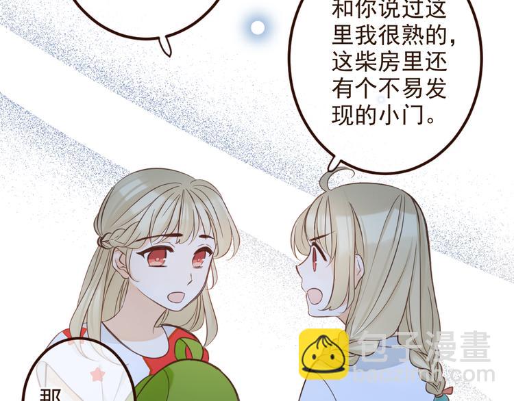 第3话 我以为再也见不到你54