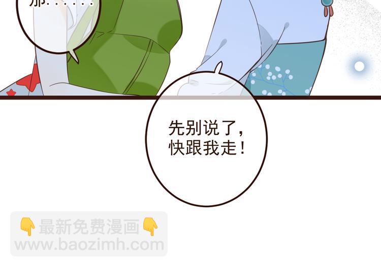 第3话 我以为再也见不到你55