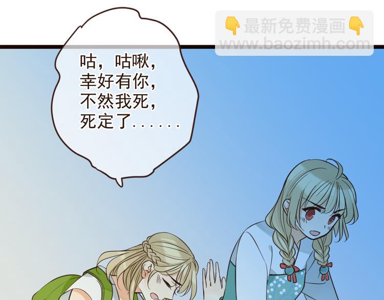 第3话 我以为再也见不到你67