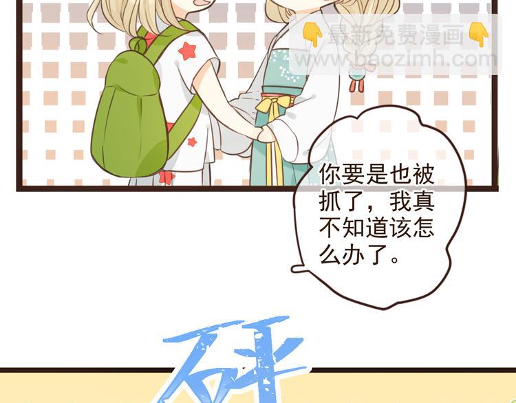 第3话 我以为再也见不到你72