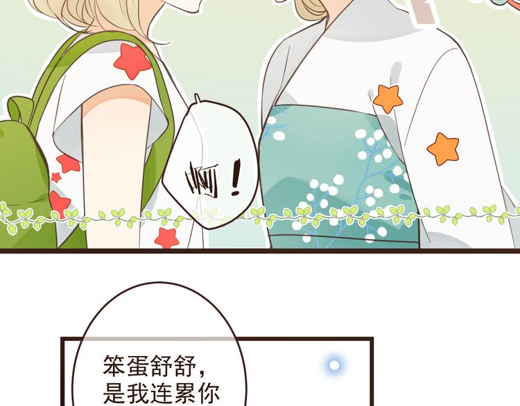 第3话 我以为再也见不到你74