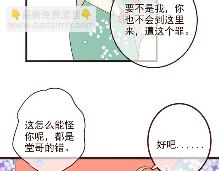 第3话 我以为再也见不到你76