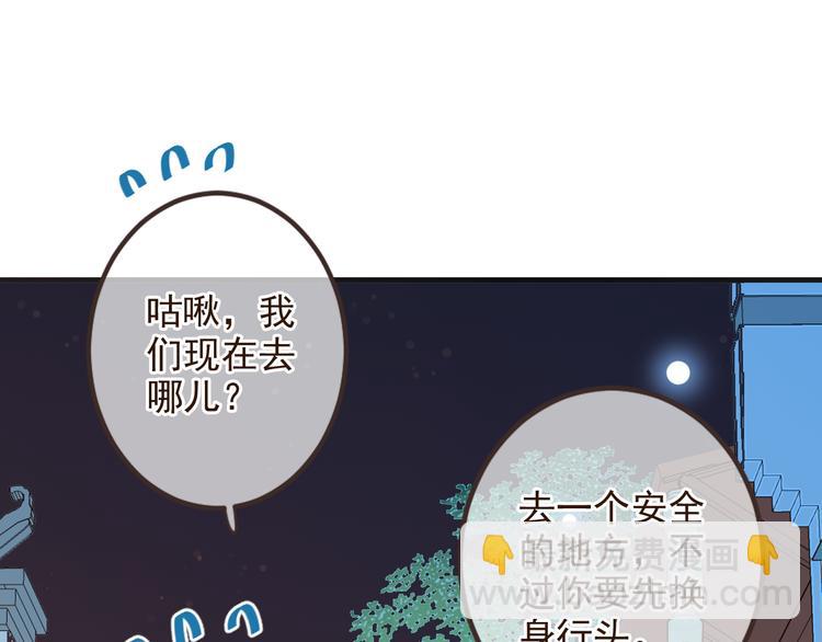 第3话 我以为再也见不到你79