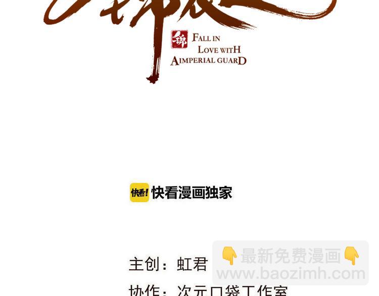 第3话 我以为再也见不到你8