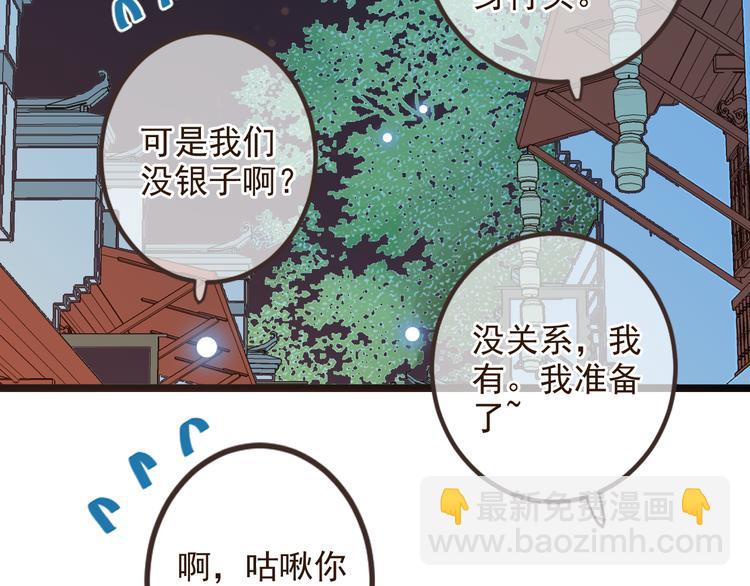 第3话 我以为再也见不到你80