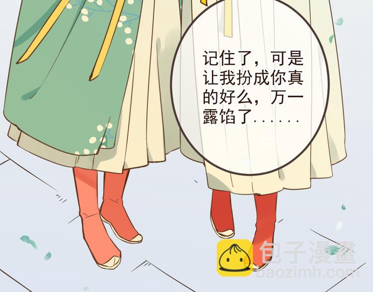 第3话 我以为再也见不到你88