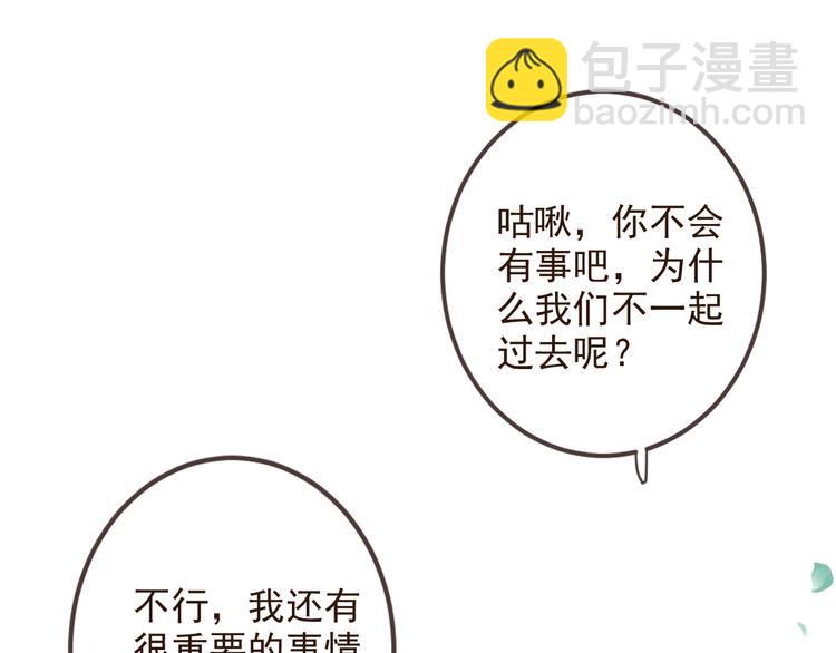 第3话 我以为再也见不到你91