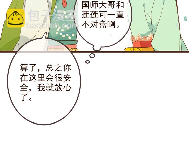 第3话 我以为再也见不到你93