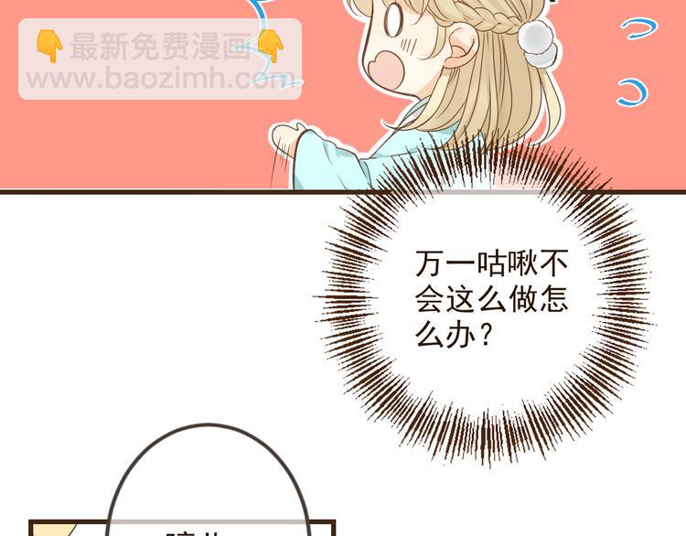 第4话 为了她11
