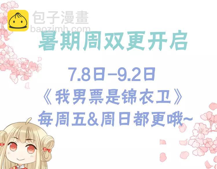 第4话 为了她121