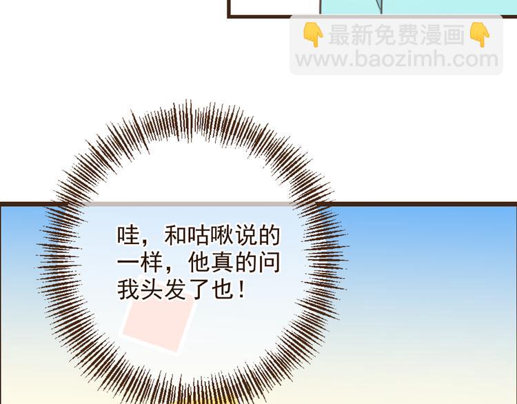 第4话 为了她14