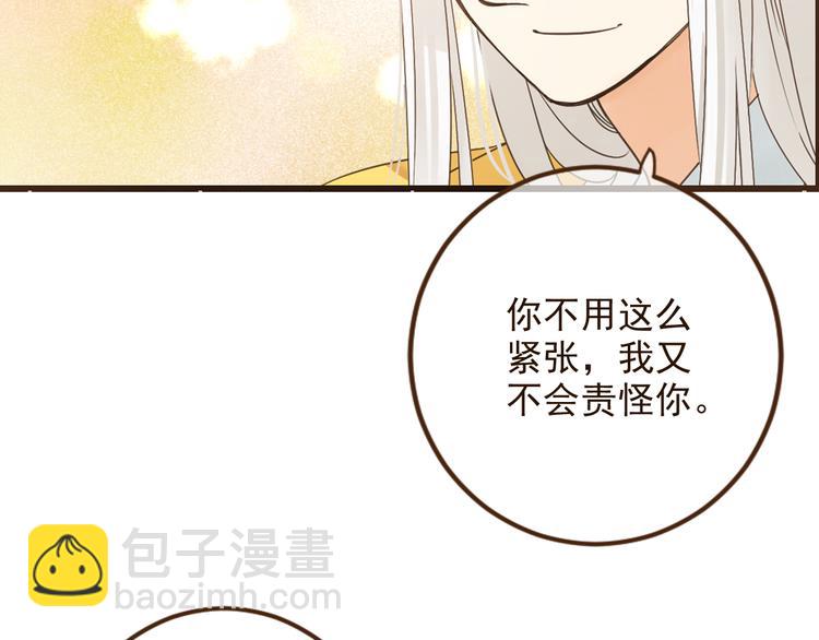 第4话 为了她18