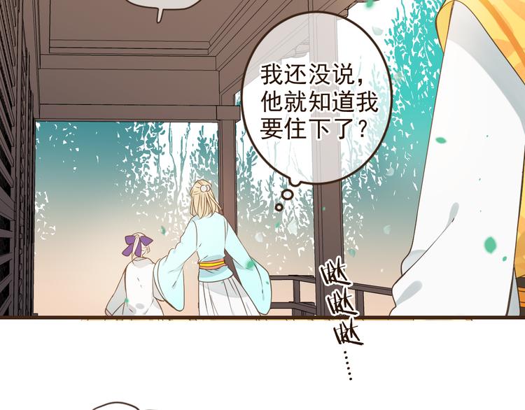 第4话 为了她26