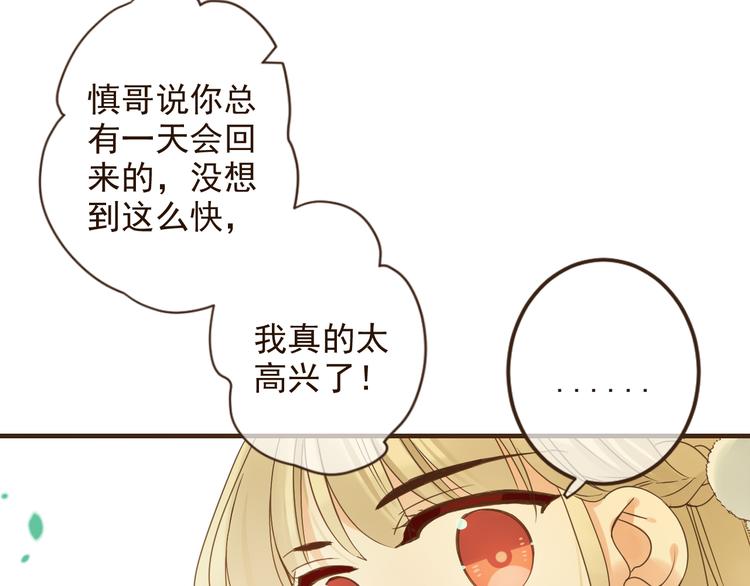 第4话 为了她27