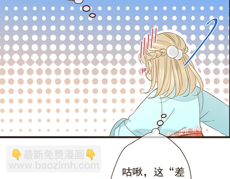 第4话 为了她33