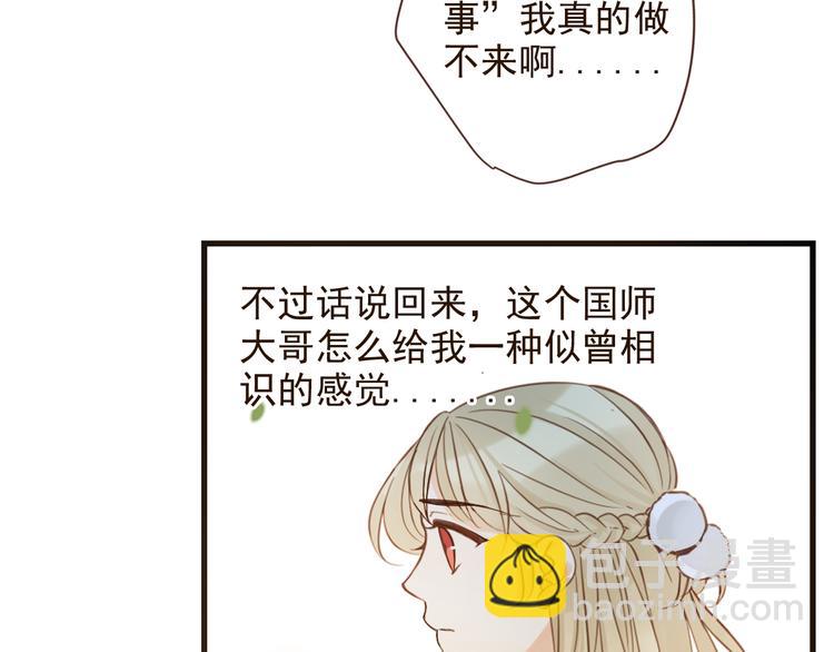 第4话 为了她34