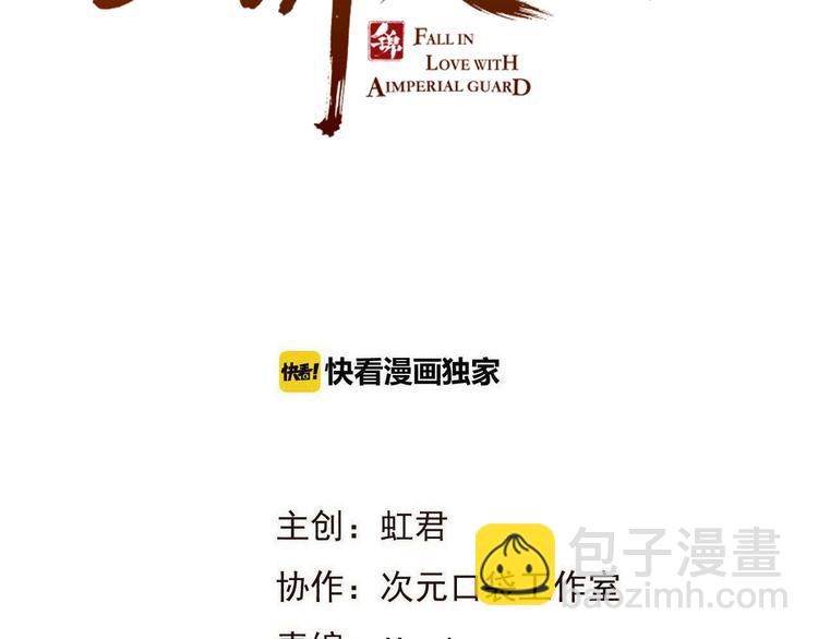 第4话 为了她6