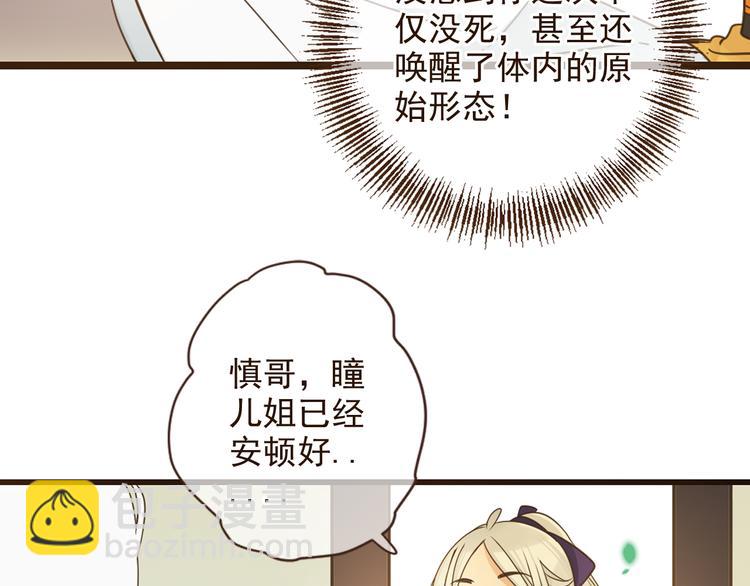第5话 古怪的背包12