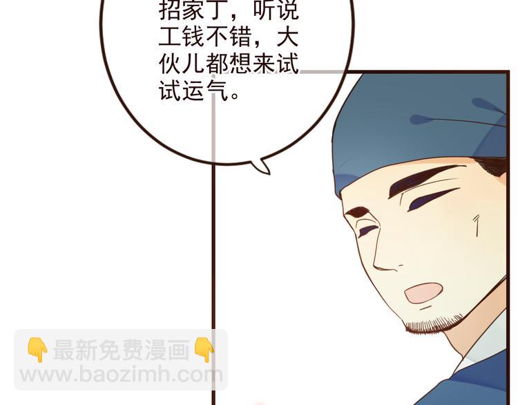 第5话 古怪的背包51