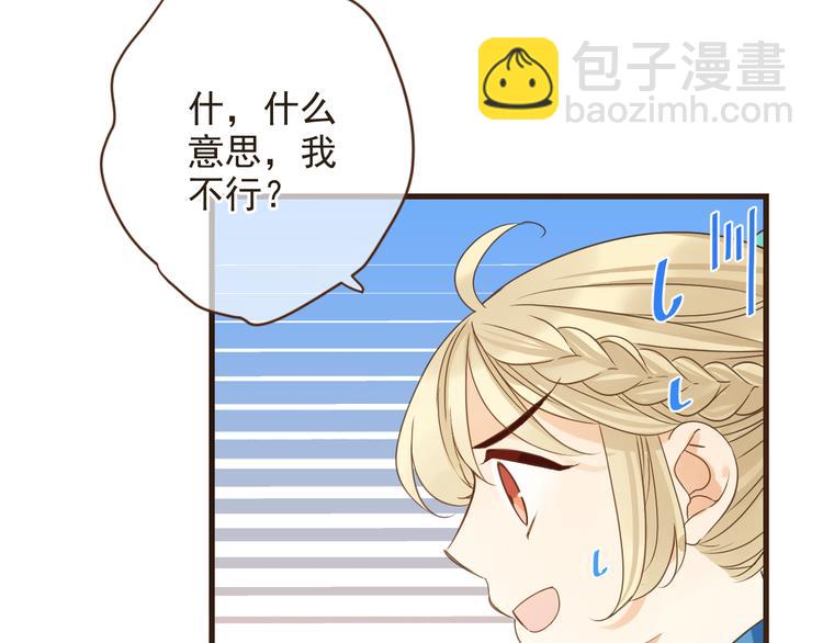 第6话 入府做家丁17