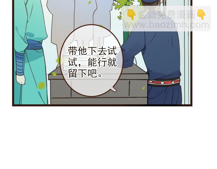 第6话 入府做家丁35