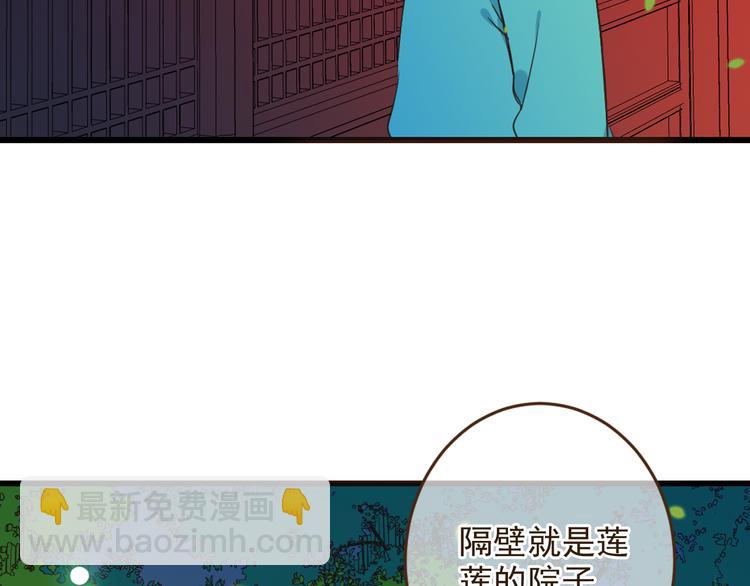 第6话 入府做家丁90