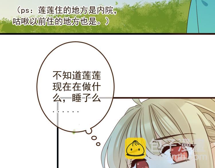 第6话 入府做家丁92