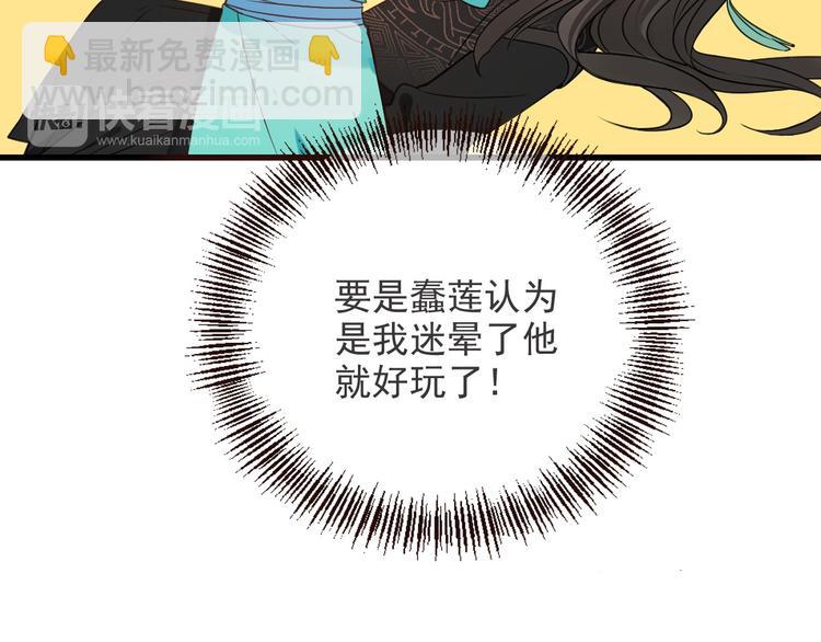 第10话 装睡15