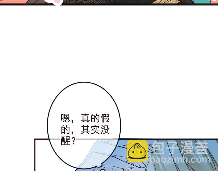 第10话 装睡20