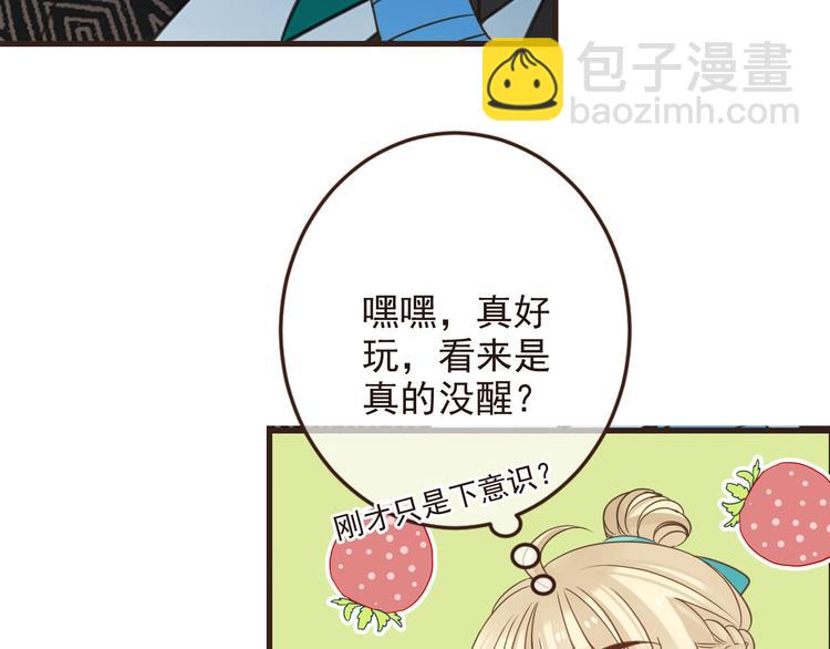 第10话 装睡24