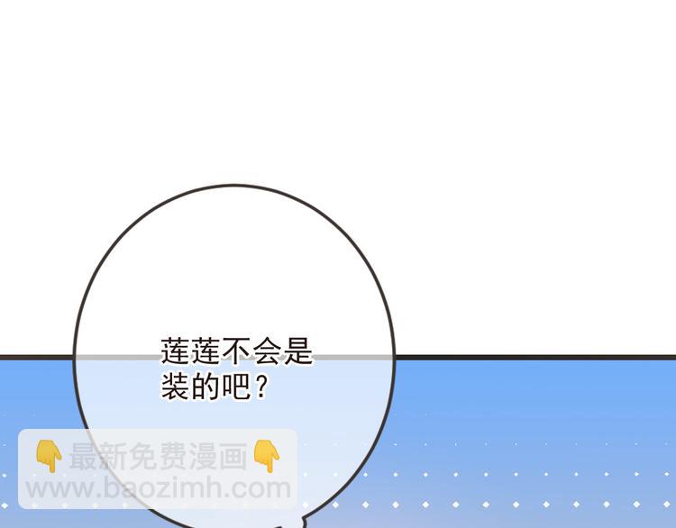 第10话 装睡71