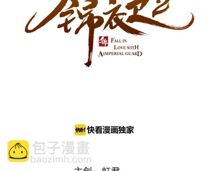 第10话 装睡8