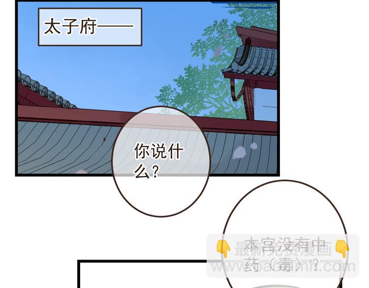 第14话 太子被打1