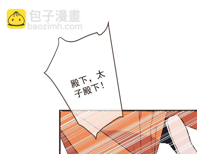 第14话 太子被打10