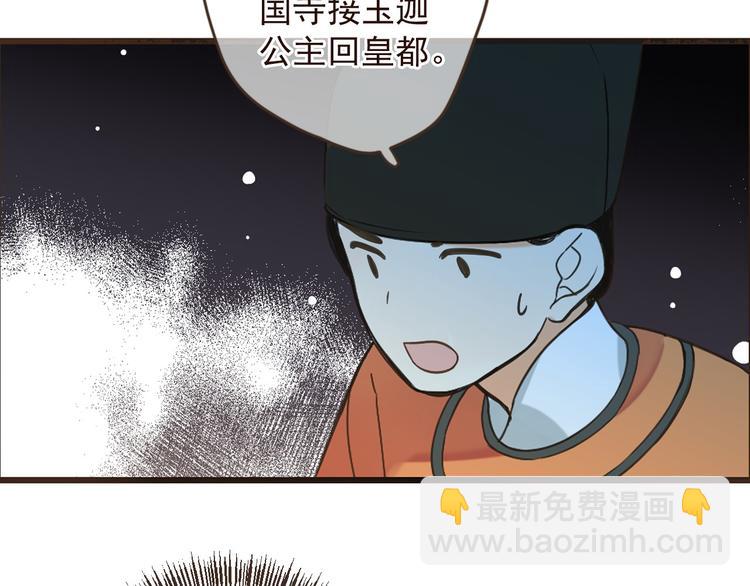 第14话 太子被打17