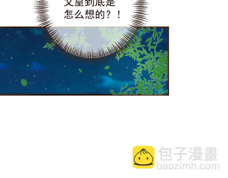 第14话 太子被打22