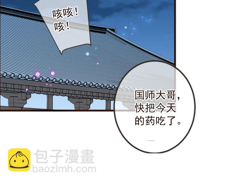 第14话 太子被打25