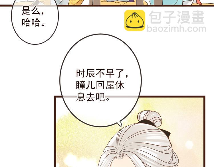 第14话 太子被打29