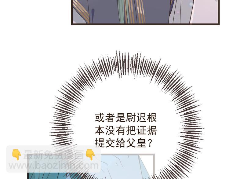 第14话 太子被打81